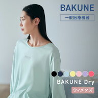＼10/17 9:59までポイント10倍／【TENTIAL 公式】リカバリーウェア BAKUNE Dry Women's 長袖 疲労回復パ…
