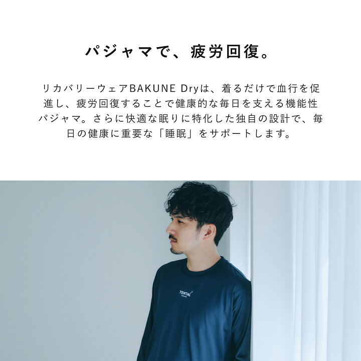 楽天市場】【行列のできる相談所にて紹介されました！】TENTIAL BAKUNE 
