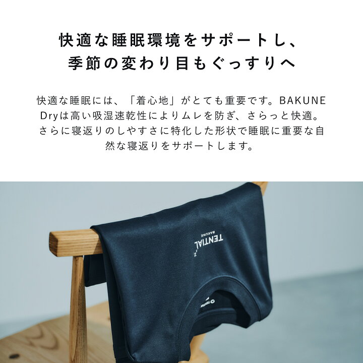 楽天市場】【行列のできる相談所にて紹介されました！】TENTIAL BAKUNE 