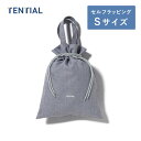 【TENTIAL公式】ラッピングバッグ Sサイズ （セルフラッピング）