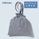 【TENTIAL公式】 ラッピングバッグ Lサイズ （セルフラッピング）