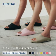 【TENTIAL公式】リカバリーサンダル スライド テンシャル サンダル メンズ レディース ユニセックス 歩き…