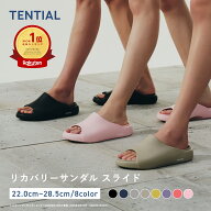 【TENTIAL公式】リカバリーサンダル スライド テンシャル サンダル メンズ レディース ユニセックス 歩き…