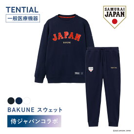 【TENTIAL 公式限定】侍ジャパン コラボ BAKUNE リカバリーウェア スウェット ユニセックス 上下セット 春 秋 冬用 一般医療機器 疲労回復 パジャマ 血行促進 コリ等の改善 プレゼント ギフト 男女兼用 メンズ レディース テンシャル バクネ ばくね 侍ジャパンOFFICIALグッズ