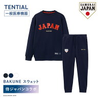 【TENTIAL 公式限定】侍ジャパン コラボ BAKUNE リカバリーウェア スウェット ユニセックス 上下セット …