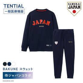 ＼3/4 20:00からポイント10倍／【TENTIAL 公式限定】侍ジャパン コラボ BAKUNE リカバリーウェア スウェット ユニセックス 上下セット 春 秋 冬用 一般医療機器 疲労回復 パジャマ 血行促進 コリ等の改善 男女兼用 テンシャル バクネ 侍ジャパンOFFICIALグッズ