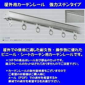 楽天市場 屋外 カーテンの通販
