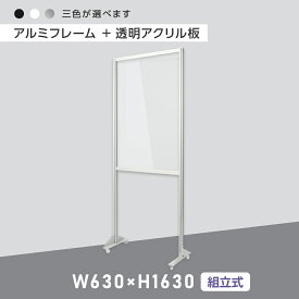 【日本製&値下げ】ステンレス足付き 飛沫防止 高透明アクリルパーテーション W600xH1600mm 高透明度アクリルキャスト板採用 衝突防止 仕切り板 衝立 飛沫対策パネル 脚付きパネル クリアパネル パーティション 補助金制度あり yap-63163【受注生産 返品交換不可】