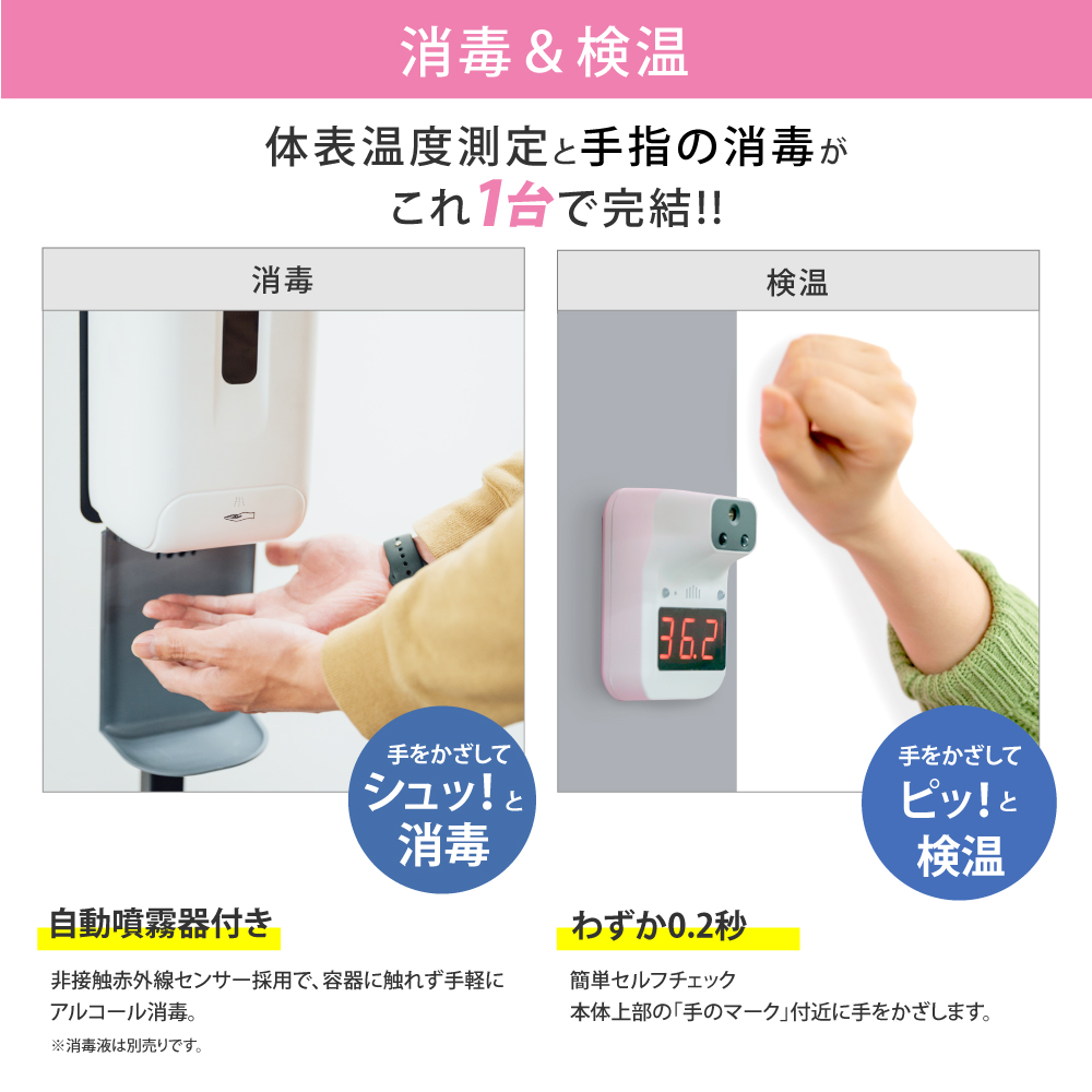 楽天市場】日本製造 非接触 センサー式 消毒液ディスペンサー 