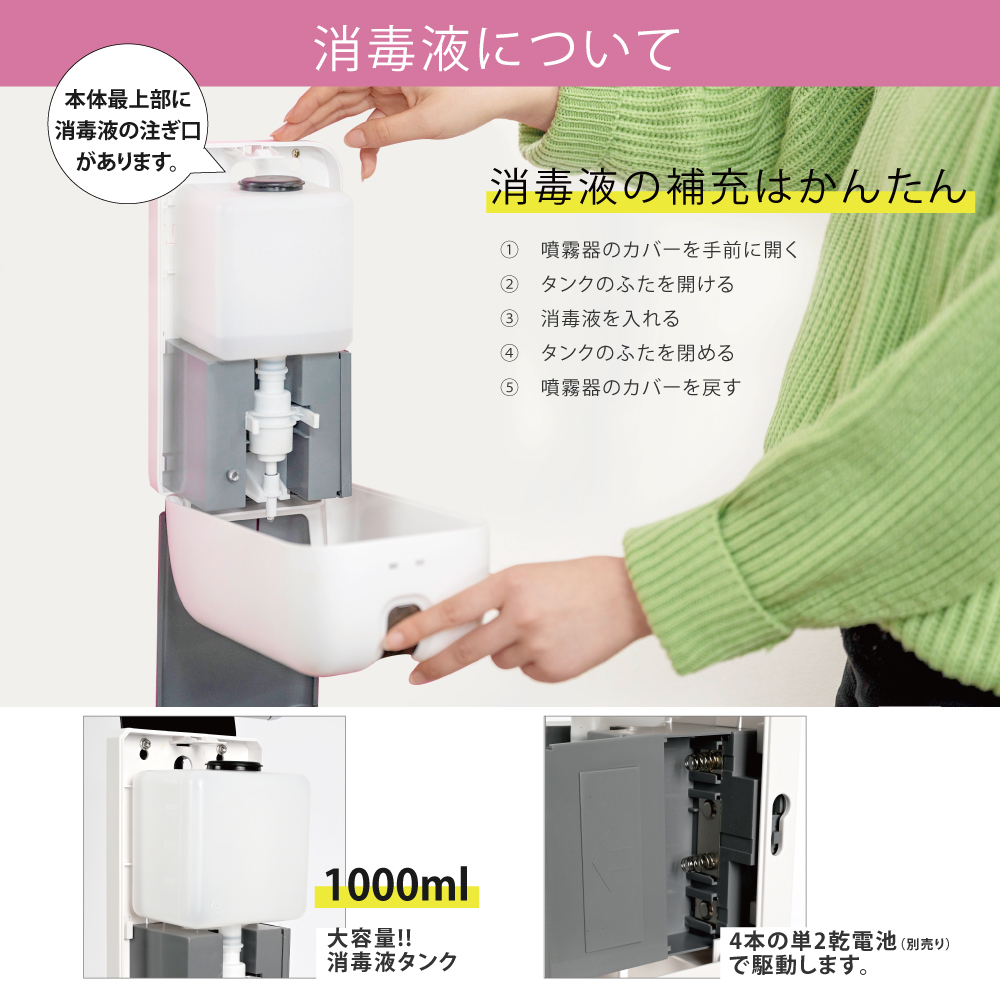 楽天市場】日本製造 非接触 センサー式 消毒液ディスペンサー 