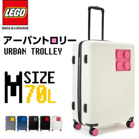 LEGO スーツケース Urban Trolley Mサイズ 70L Brick 2×2 キャリーケース キャリー 男の子 女の子 おしゃれ レゴ 軽量 ダブルキャスター 無料受託手荷物 機内持ち込み不可 BAGS & LUGGAGE 正規販売代理 正規品 mサイズ 修学旅行 lego20153