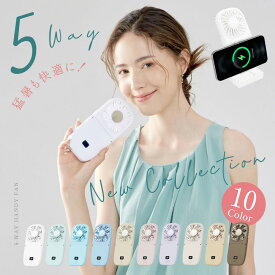 ハンディファン 首かけ 静音 可愛い 充電式扇風機 折り畳み 5way モバイルバッテリー 風量6段階 首かけ扇風機 扇風機 卓上 ミニ扇風機 手持ち扇風機 USB充電式 コードレス スマホスタンド 携帯扇風機 ネックファン 低騒音 送料無料 xr-hf186