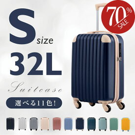 スーツケース かわいい キャリーケース Sサイズ 32L キャリーバッグ 11カラー選ぶ 1-3日用 泊まる 軽量設計 大容量 女子旅 修学旅行 海外旅行 GOTOトラベル 国内旅行 小型 出張 送料無料 sc112-20