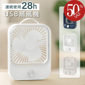 卓上扇風機 無段階 調速 USB充電扇風機 手持ち扇風機 4000mAh 60度回転 大風量 省エネ 扇風機 静音 長時間連続使用 3枚羽根 卓上 USB 充電 ミニファン USB充電 USBファン 卓上型 角度調整 アウトドア コンパクト 送料無料 xr-df236