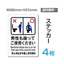 楽天市場 標識 サイン プレート看板 トイレの標識 トイレの施設表示 天通看板