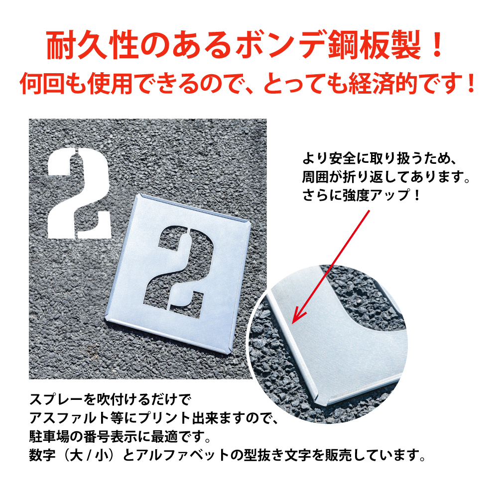 楽天市場】日本製 【2022年駐車場 番号 スプレー 吹き付け ナンバー