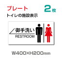 楽天市場 標識 サイン プレート看板 トイレの標識 トイレの施設表示 天通看板