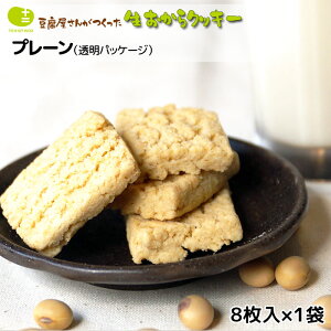 豆腐 無添加 クッキー ビスケットの人気商品 通販 価格比較 価格 Com