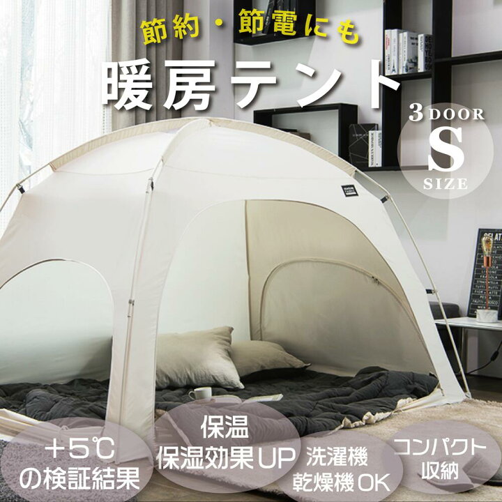 Amazon.co.jp: FYDN ベッドテント 室内用 就寝用テント 防音 遮光 プライバシー 通気性 防水 折りたたみ 持ち運び便利  室内屋外兼用 多機能 子供 大人兼用 花粉 虫よけ 蚊帳 防災用品 (ブラック) : スポーツ＆アウトドア FYDN ベッドテント 暖房テント 冬の暖かさ 防風性 防寒性 厚手の綿 非常に広々としていて快適 全方位ガード 多機能 組み立て簡