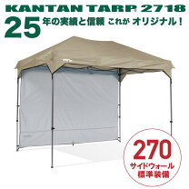 楽天市場】カンタンタープ 200の通販