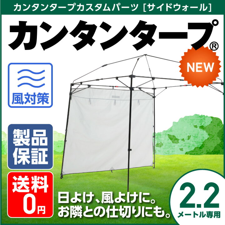 楽天市場】【再入荷残りわずか】サイドウォール220 サイドシート 