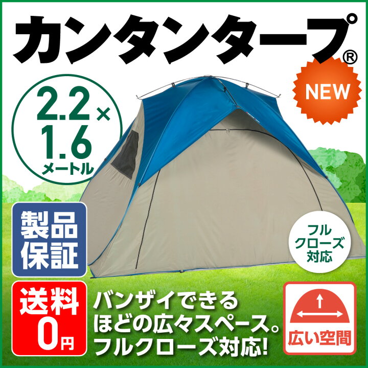 楽天市場】【25年の実績】ポップアップサンシェード220 ワンタッチ 