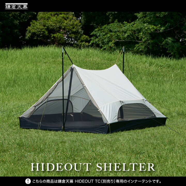 ナショナル ジオグラフィックHIDEOUT 鎌倉天幕(インナーテント付き 
