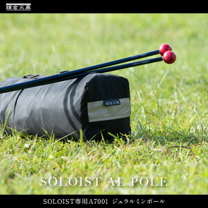 �y5%OFF�N�[�|���Ώہz���q�V�� �y�����z�|�[�� SOLOIST AL POLE �A���~���e���g�|�[�� �\�� �e���g �\���X�g �o�R �L�����v �R�x �A�E�g�h�A �y�� ������ �A�N�Z�T���[�{�[���t�� kamakura tenmaku ��