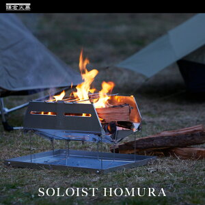 qV yzΑ SOLOIST HOMURA \Xg z  Α Α y ܂肽 RpNg o[xL[R \Lv AEghA t@C[X^h BBQ XeX kam