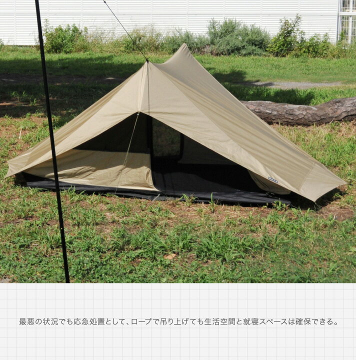 〇〇 鎌倉天幕 カマクラテンマク SOLOIST ソリスト テント KTMSLT 未  
