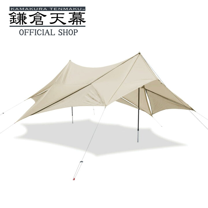 楽天市場】鎌倉天幕 【公式】タープ DACポール付 TARP530DL D タープ 