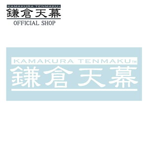 qV yz XebJ[ Car Decal  ver. CD-K SXebJ[ J[XebJ[ AEghA Lv j[ebNWp kamakura tenmaku 