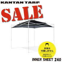 楽天市場】カンタンタープ 300の通販