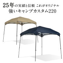 楽天市場】カンタン タープの通販