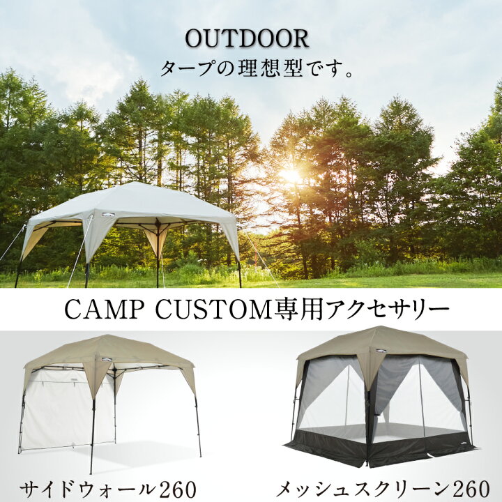 楽天市場】【サファリのみ再入荷】【名入れ受付中】カンタンタープ260 