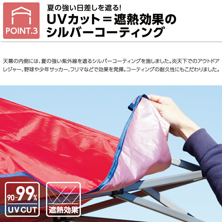 楽天市場】【再入荷】【名入れ受付中】カンタンタープ2718 イベント 長方形 ワンタッチ タープ テント 大型 タープテント 組立 簡単 スポーツ  チーム 部活 運動部 卒団 プレゼント 耐水 頑丈 日除け 遮熱 UVカット シルバーコーティング 国内ブランド 保障 補償 ...
