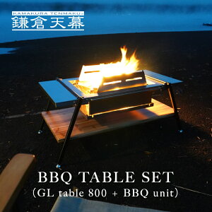 qV yzZbg e[u qV GL TABLE 800 BBQ SET Lv AEghA o[xL[ e[u XeX [e[u Αe[u Zbg V  80cm ht ω30kg 