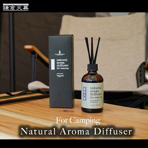 qV yzA} fBt[U[ Natural Aroma Diffuser V Lv o[xL[ CeA  A} pi simple day VvfC kamakura tenmaku 