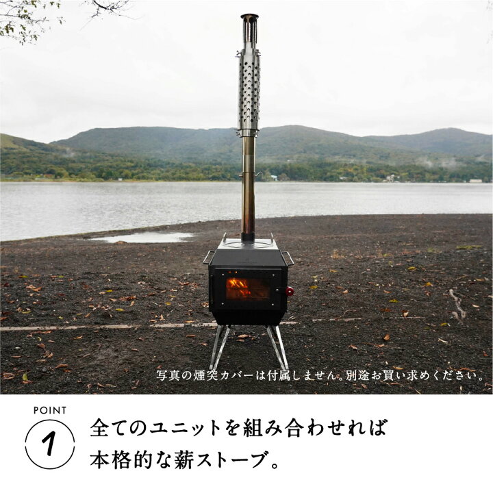 楽天市場】【5%OFFクーポン対象】鎌倉天幕 【公式】薪ストーブ FIRE 