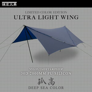 ���q�V�� �y�����z�^�[�v ULTRA LIGHT WING �E�B���O�^�[�v �\���p ������ �y�� �ώ��^�[�v �c�[�����O �e���g UL �|�[���ʔ� ���N�^ kamakura tenmaku ��������