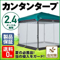 楽天市場】カンタンタープ240の通販