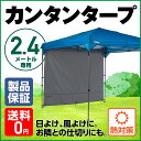 【NEWカラーのみ再入荷】カンタンタープ240専用 サイドウォール 240 サイドシート 横幕 グレー KTSW240-IG日よけ、風よけ、雨よけに使えるサイドパネル 2.4m サイズ タープ用 キャンプに！アウトドアに！イベントに！