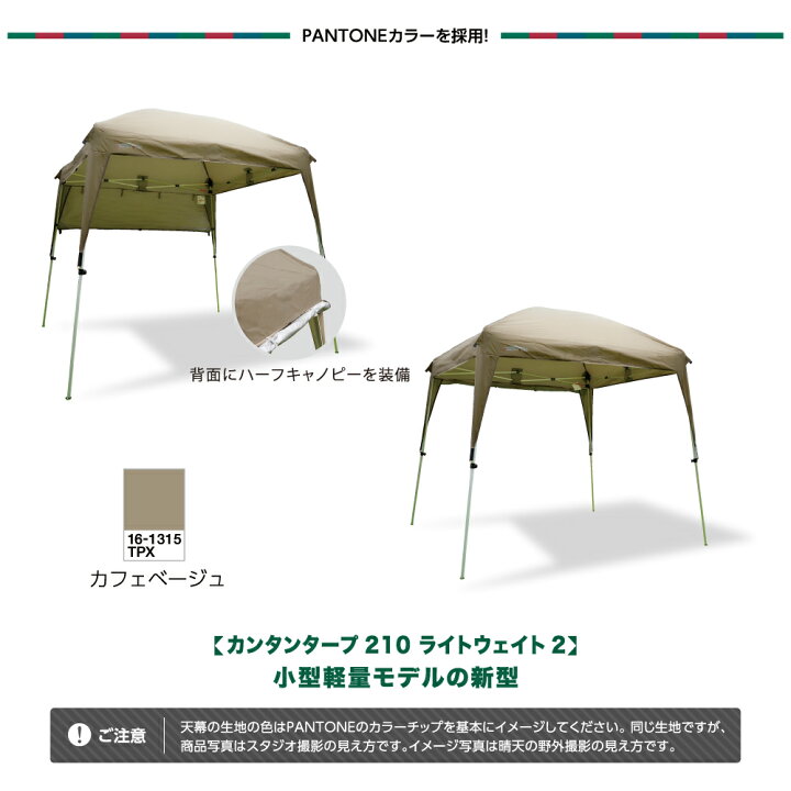 楽天市場】【残りわずか】【名入れ受付中】カンタンタープ210 