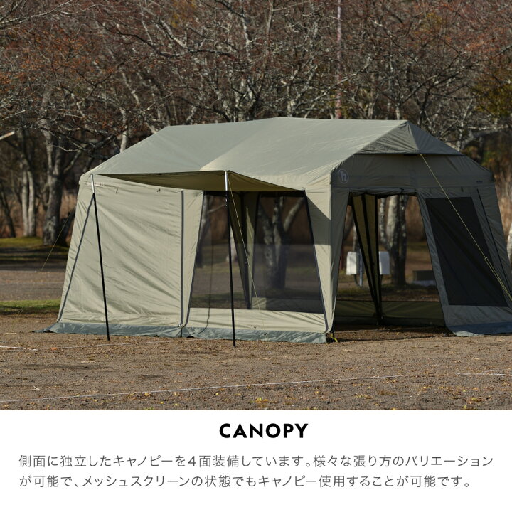 楽天市場】【マラソン限定P5倍】【公式】キャビン型シェルターテント