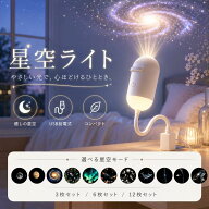 【2026最新版】星空ライト 星空ライトアップ ナイトライト usb 360回転 USB接続 ギャラクシープロジェク…