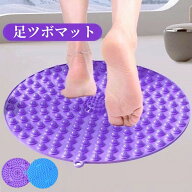 即納【クーポンで882円】足ツボマット 指圧ボードマット 足ツボ押し マッサージマット 足裏マッサージ 簡…