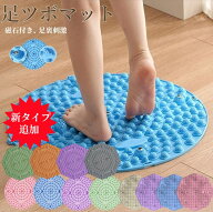 一部分即納【10%クーポン】足ツボマット 指圧ボードマット 足ツボ押し新型猫爪柄 新色追加マッサージマッ…