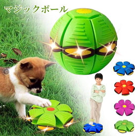 【クーポン8%OF】UFOマジックボール 変形ボール 子供用 おもちゃ フット変形屋外スポーツ UFOボールマジック UFO変形ステップフットボール 減圧玩具 子供ギフト 屋外玩具 こどもの日【子ども大喜び！】変形ボール UFOマジックボール ボール 子供用