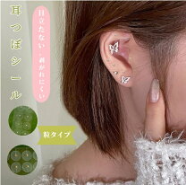 楽天市場】耳つぼジュエリー 透明の通販