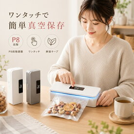 【1点10%F,2点50%OFF 】ヒートシーラー ミニシーラー 8段階 充電式 予熱不要 小型 ポータブル フードシーラー カッター付き ハンディシーラー マグネット式 密封2-in-1 真空保存 操作簡単 スナック 携帯便利 内蔵マグネット シール カットお菓子 チップ